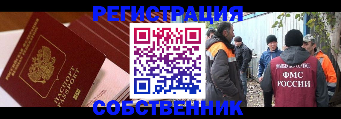 регистрация в Фурманове