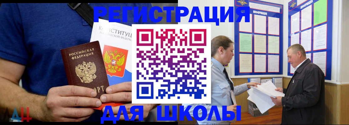 прописка в квартире в Фурманове
